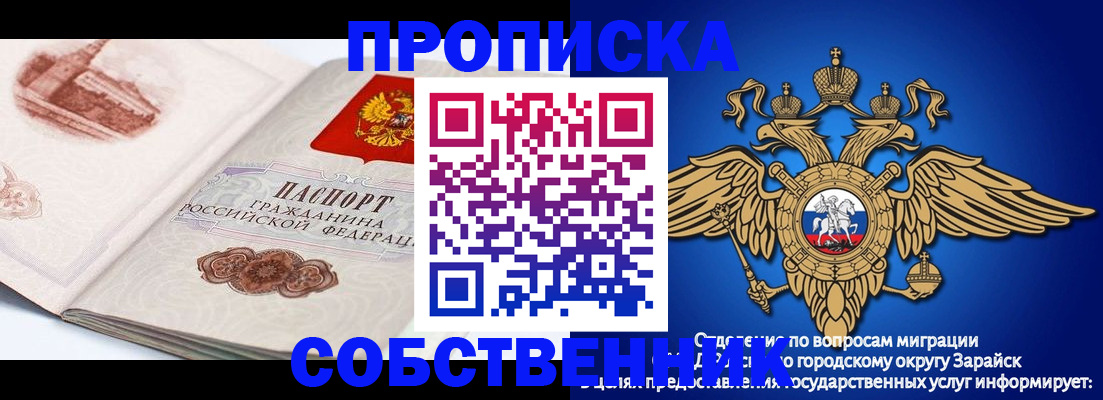 прописка для школы в Иланском