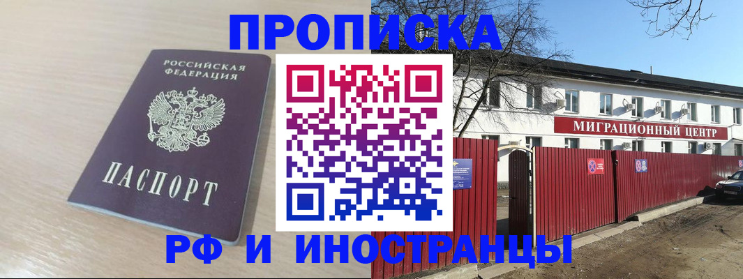 временная регистрация гарантия в Иланском