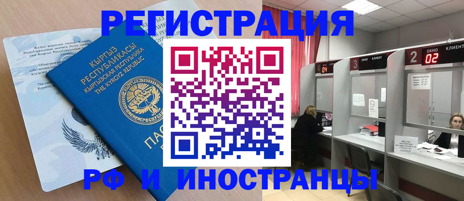прописка иностранных граждан в Иланском