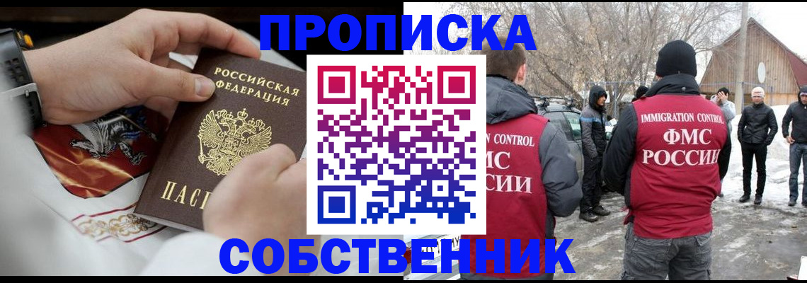 временная регистрация недорого в Иланском
