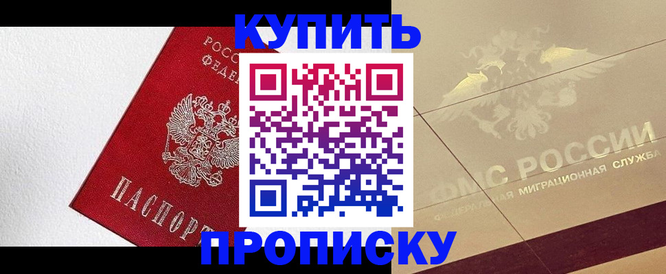 временная регистрация гарантия в Иланском