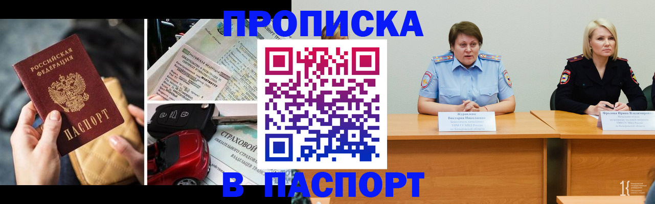 временная регистрация собственник в Иланском